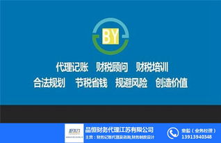 江蘇品恒稅務(wù)代賬公司 專業(yè)設(shè)計服務(wù)企業(yè)的稅務(wù)代賬解決方案