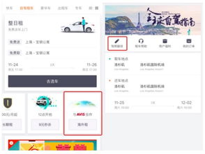 滴滴租車開放國際駕照翻譯認(rèn)證服務(wù)，權(quán)威認(rèn)證讓海外自駕更便捷