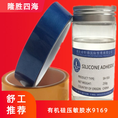 有機(jī)硅壓敏膠 高性能壓敏膠的應(yīng)用與優(yōu)勢(shì)解析
